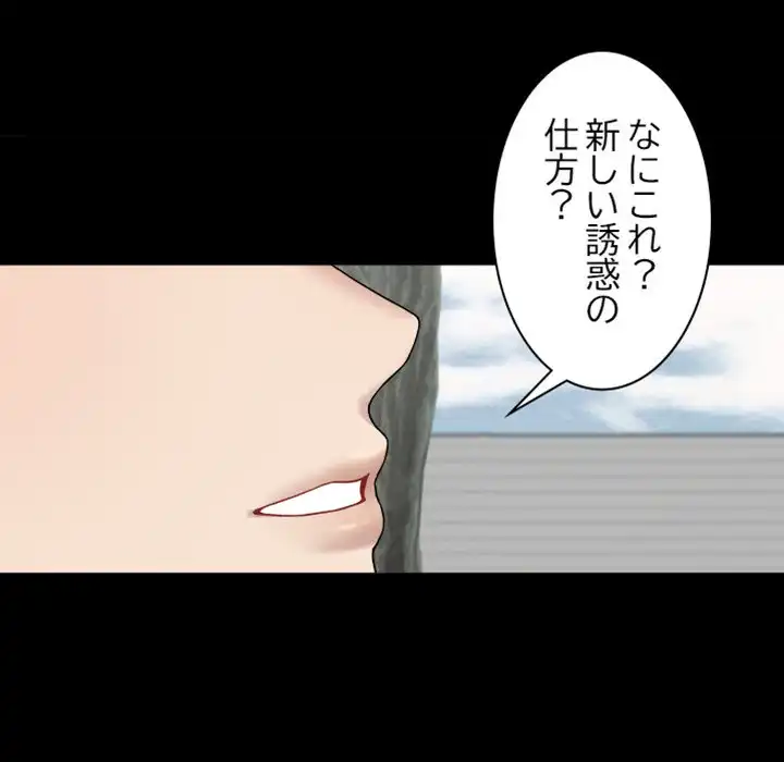 ページ 14 — 第4話