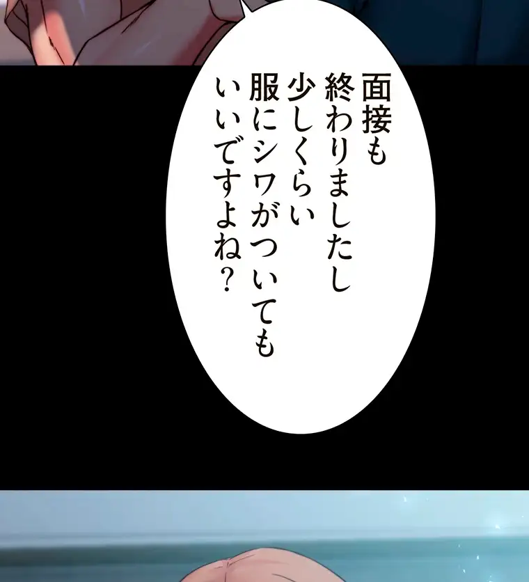 ページ 9 — 第221話