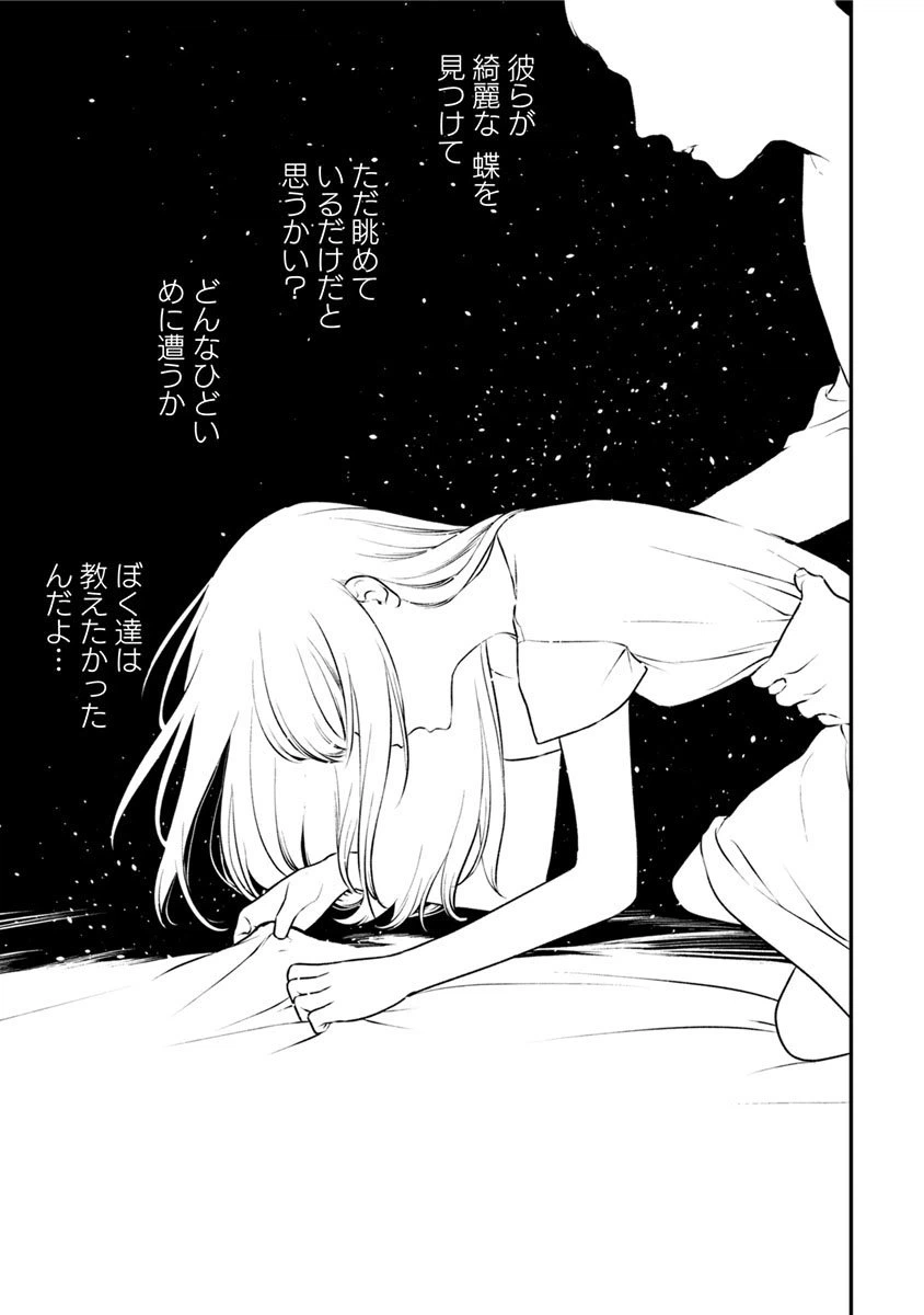 ページ 15 — 第14話