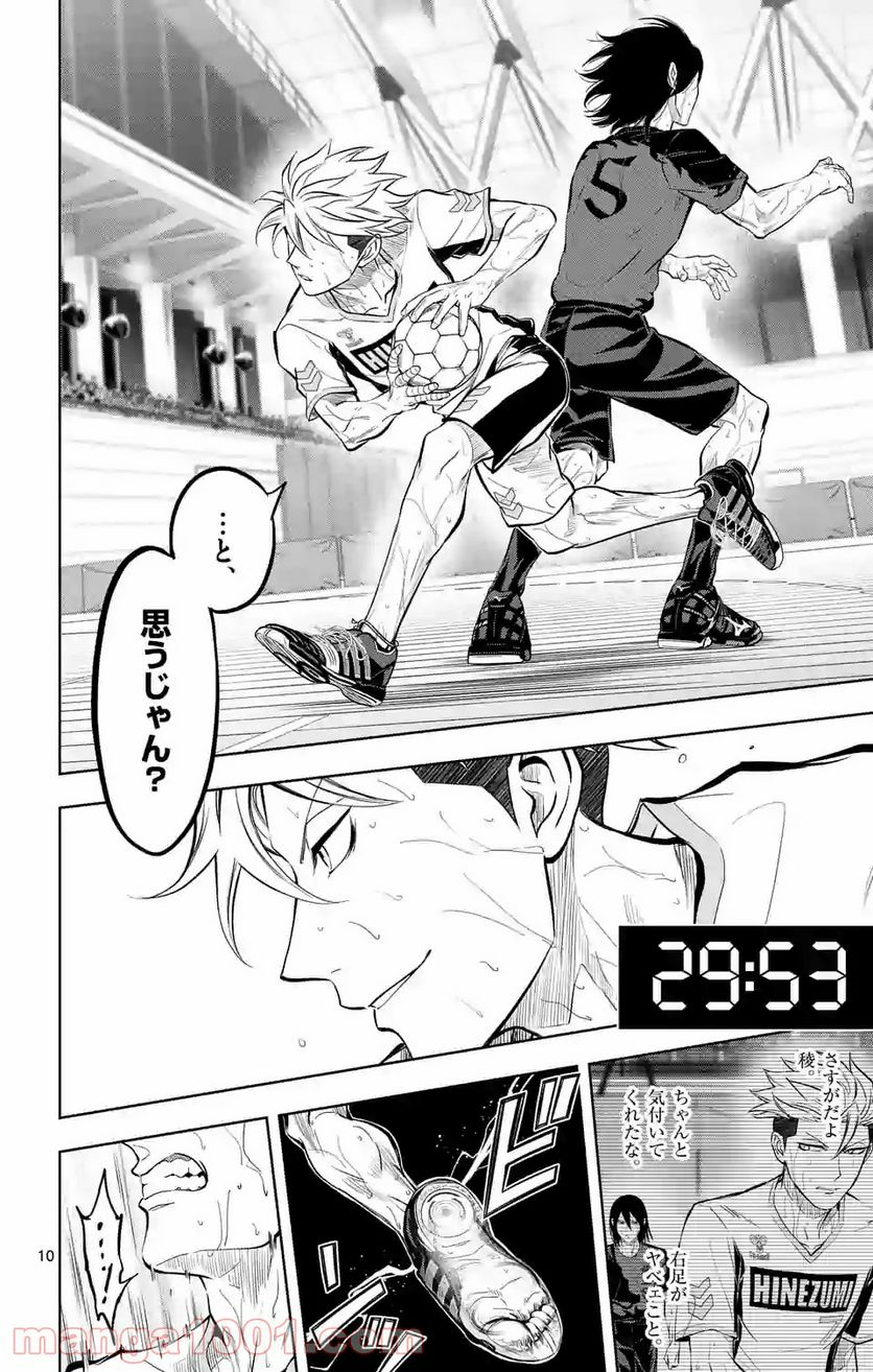 ページ 10 — 第180話
