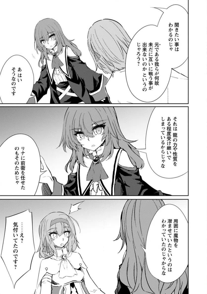 ページ 10 — 第68話