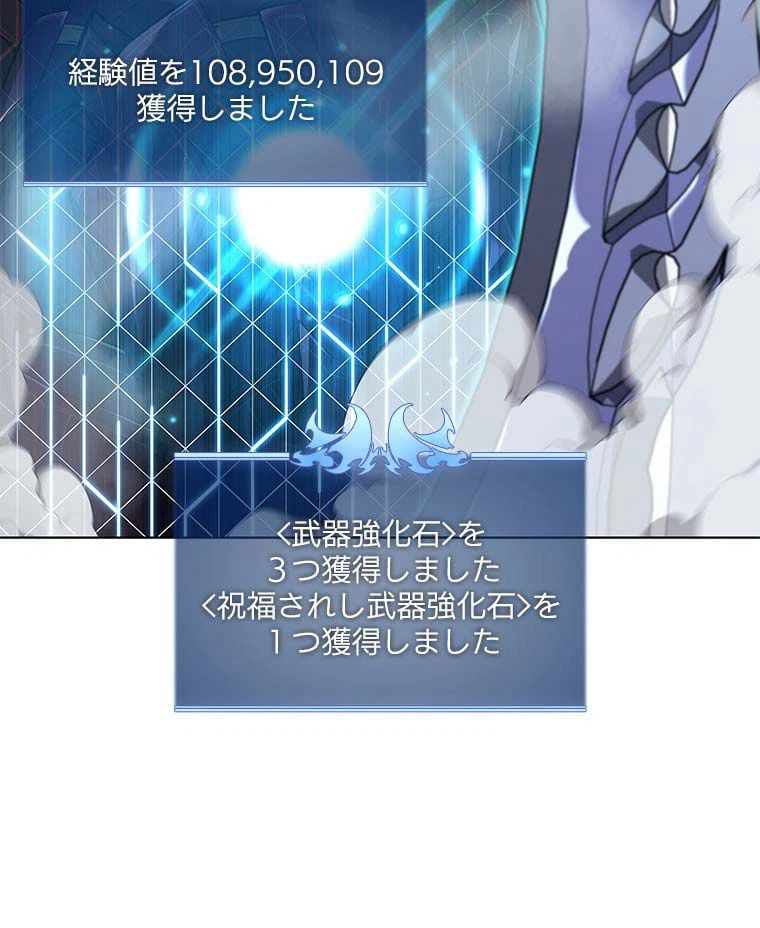ページ 7 — 第116話