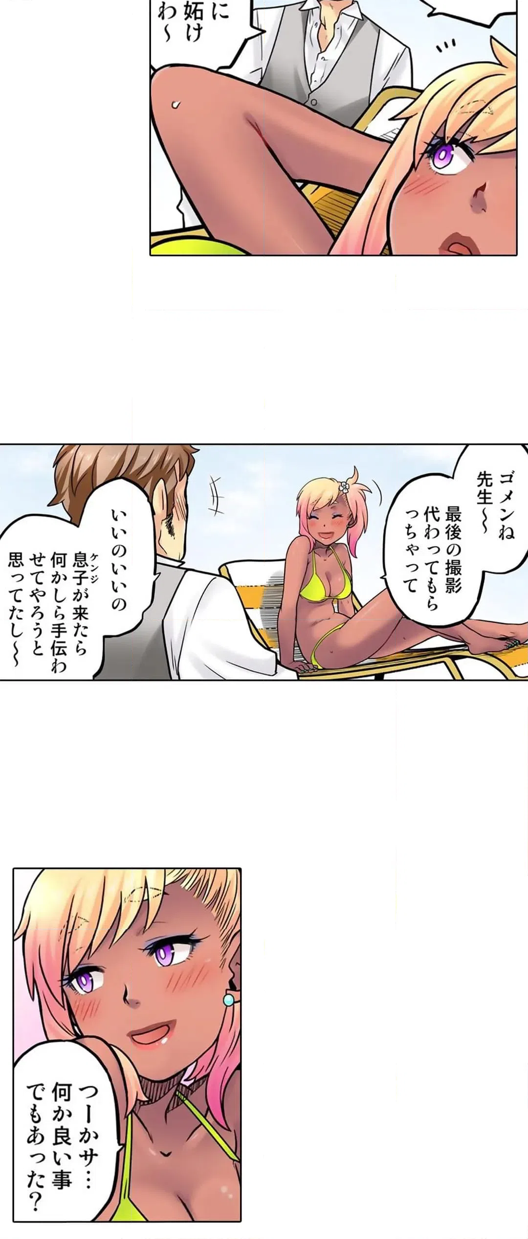 ページ 9 — 第69話