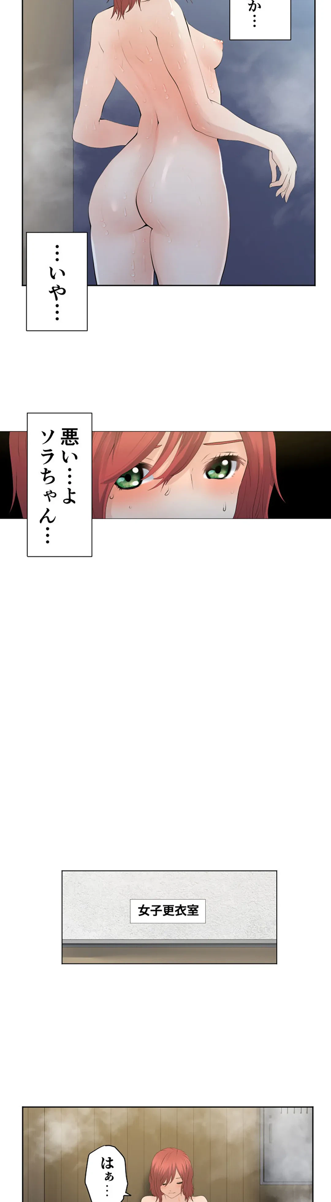 ページ 12 — 第120話