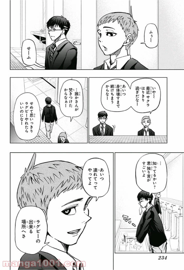 ページ 10 — 第2話