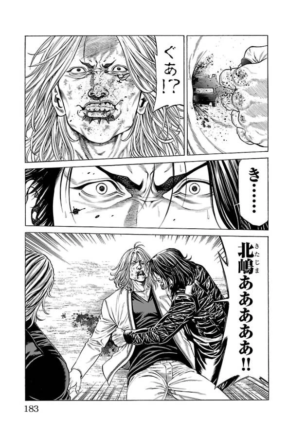 ページ 39 — 第63話