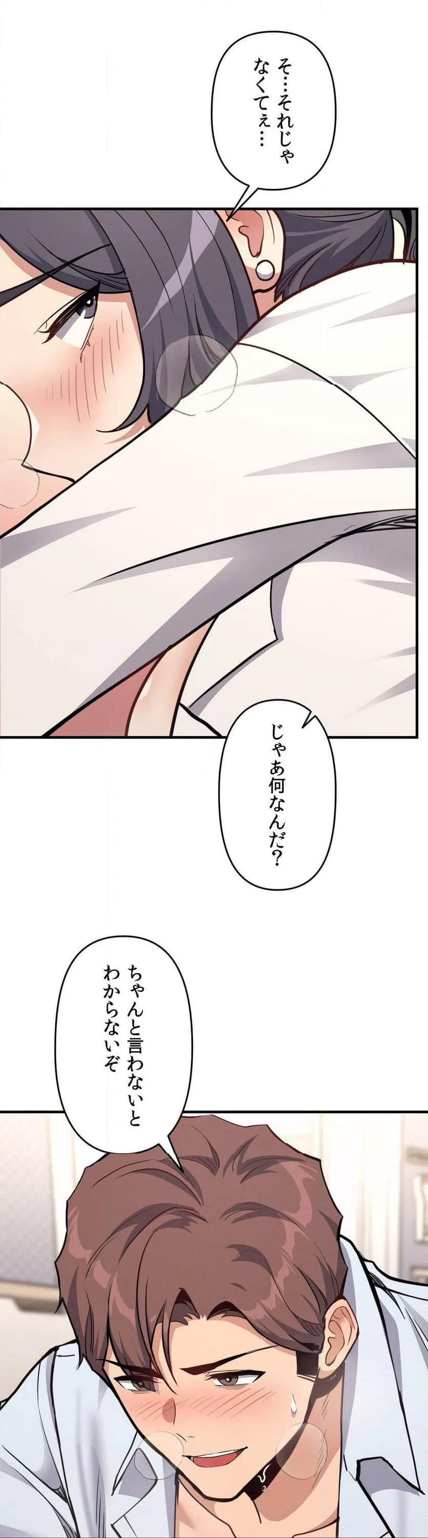 ページ 31 — 第7話
