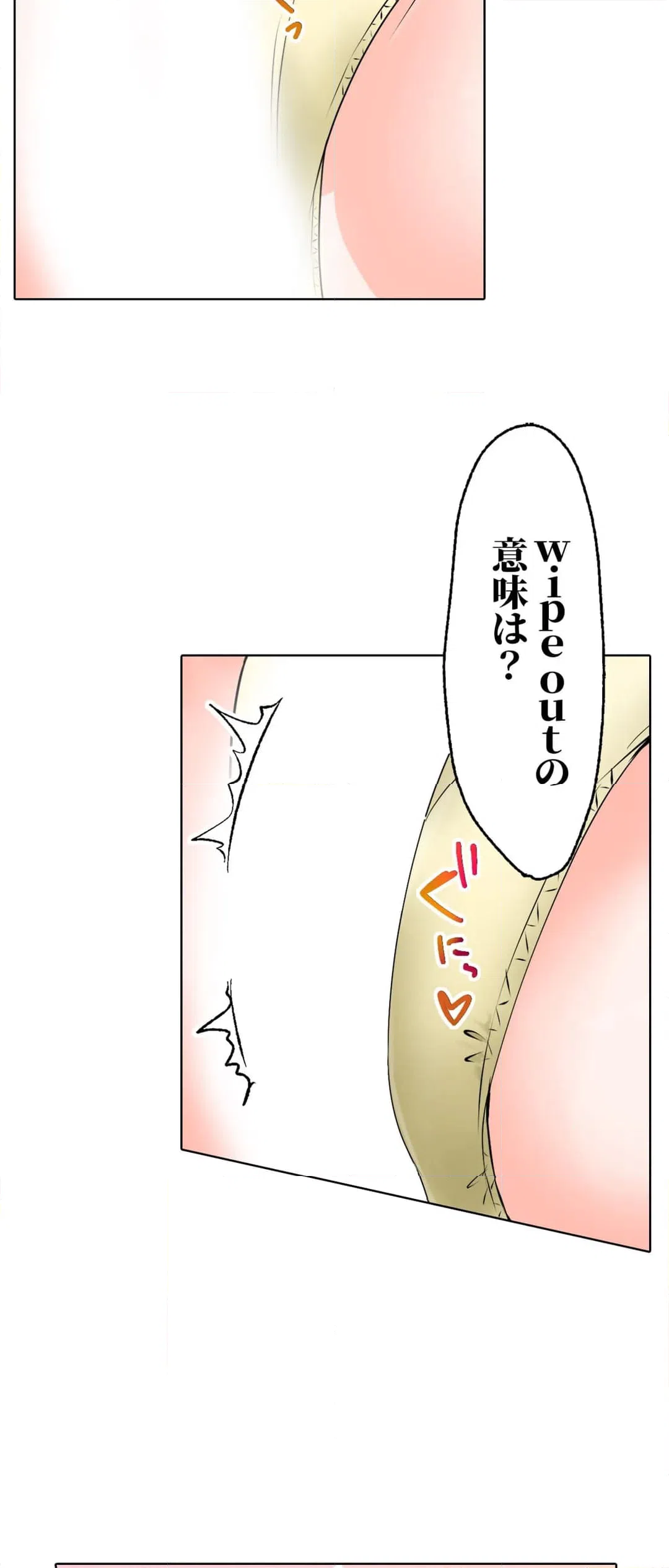ページ 20 — 第14話