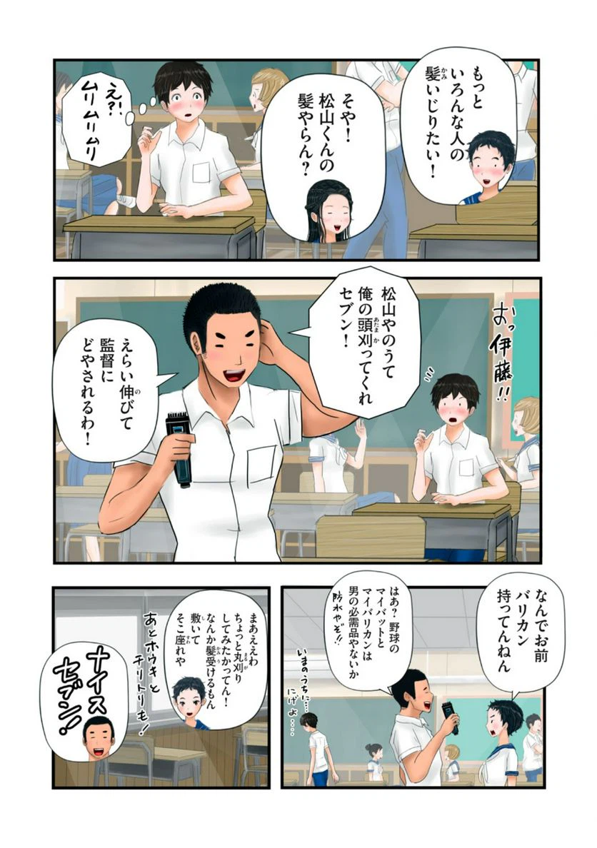 ページ 7 — 第14話