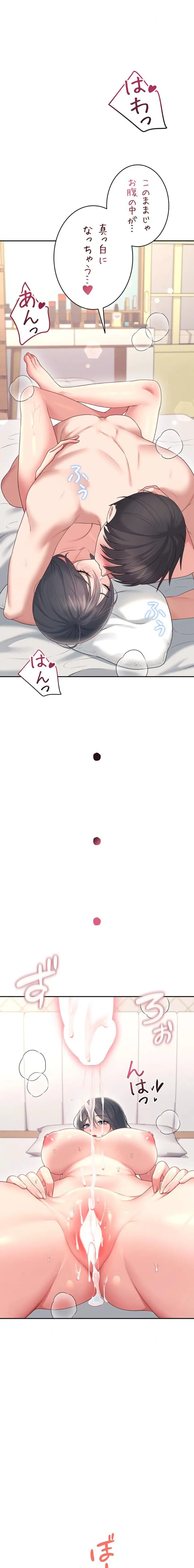 ページ 10 — 第70話