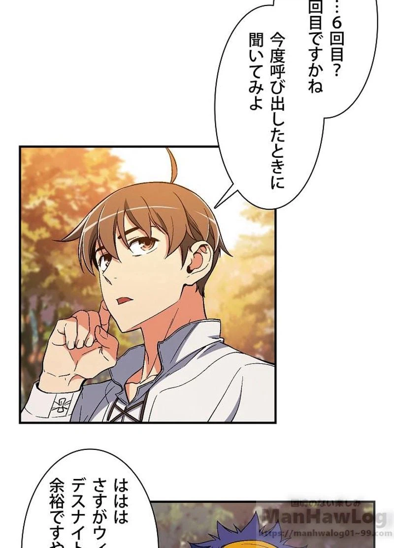 ページ 19 — 第71話