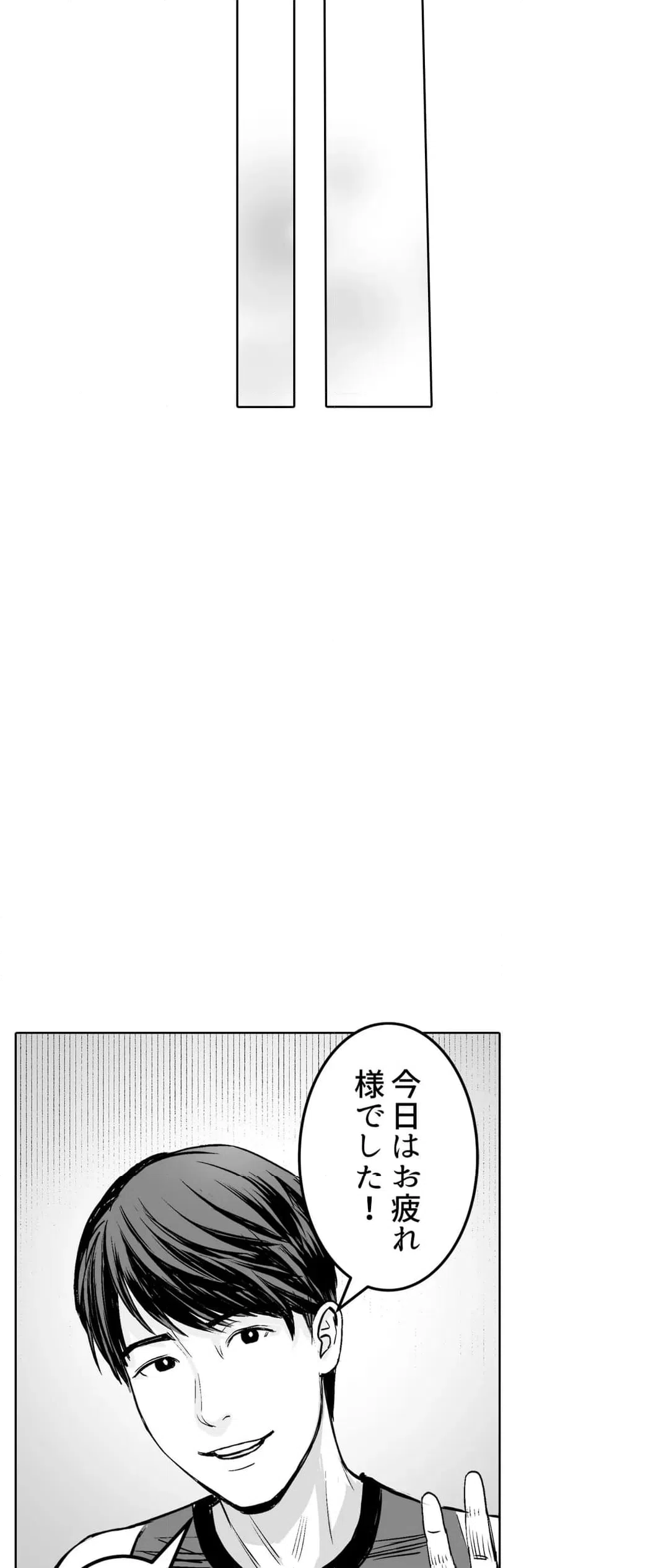 ページ 17 — 第12話