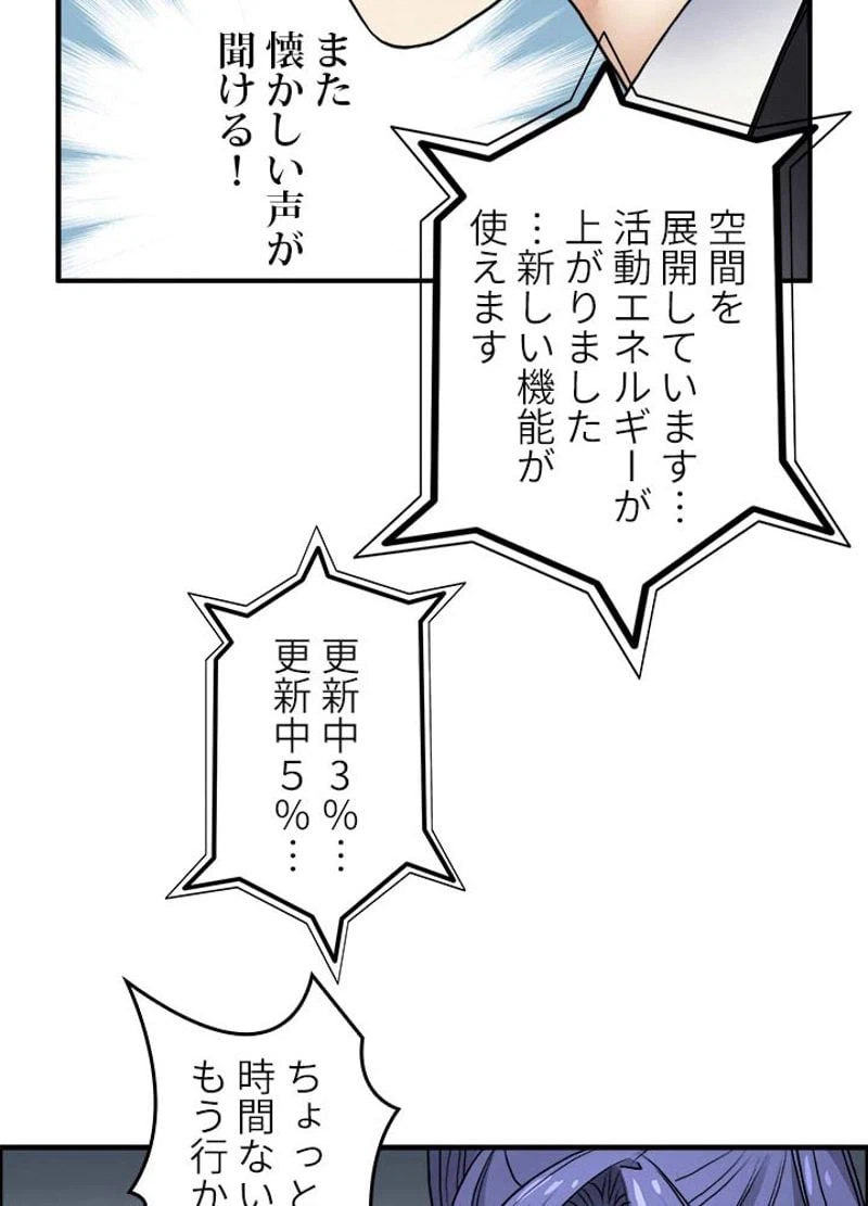 ページ 26 — 第37話