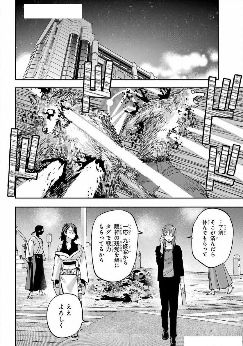 ページ 6 — 第15話