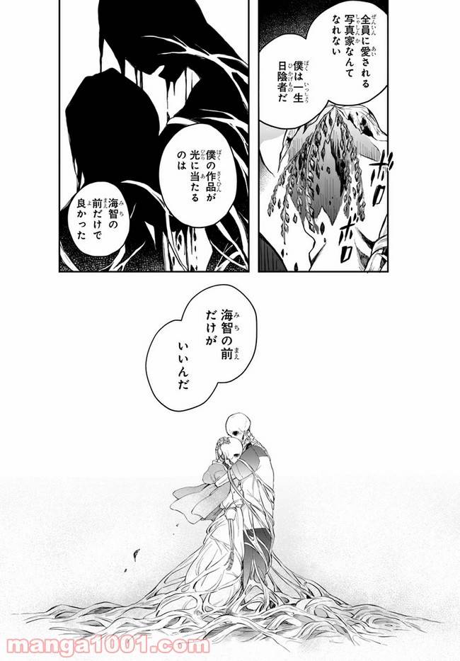 ページ 32 — 第3話