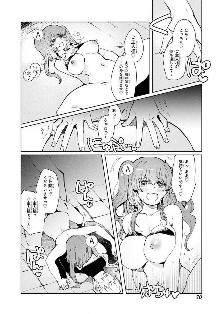 ページ 12 — 第14話
