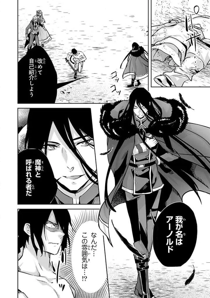 ページ 7 — 第20.2話