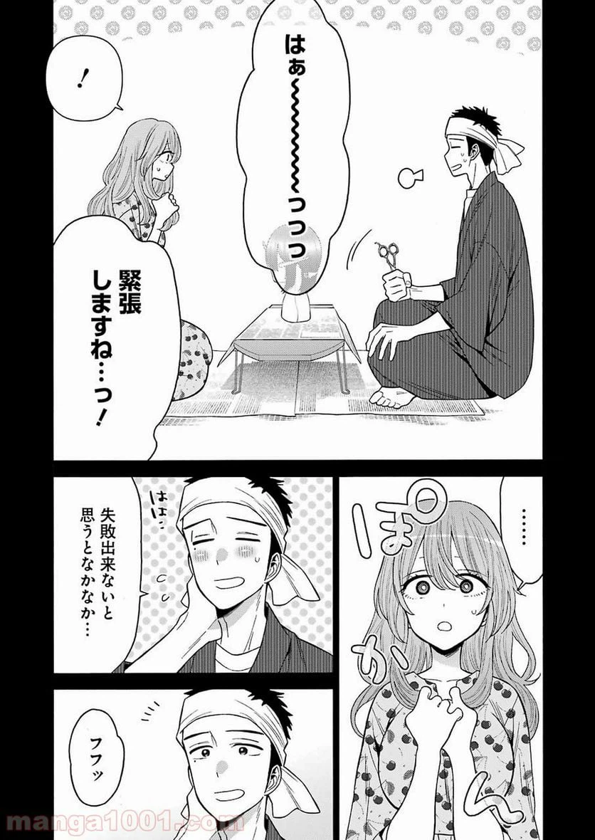 ページ 5 — 第28話