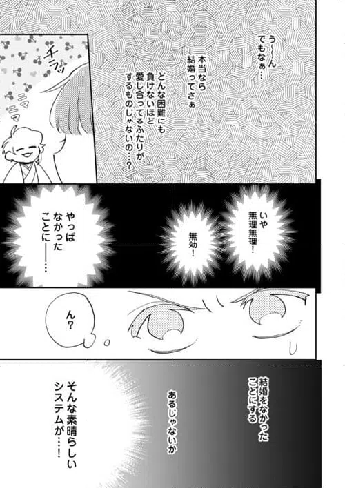 ページ 15 — 第3話