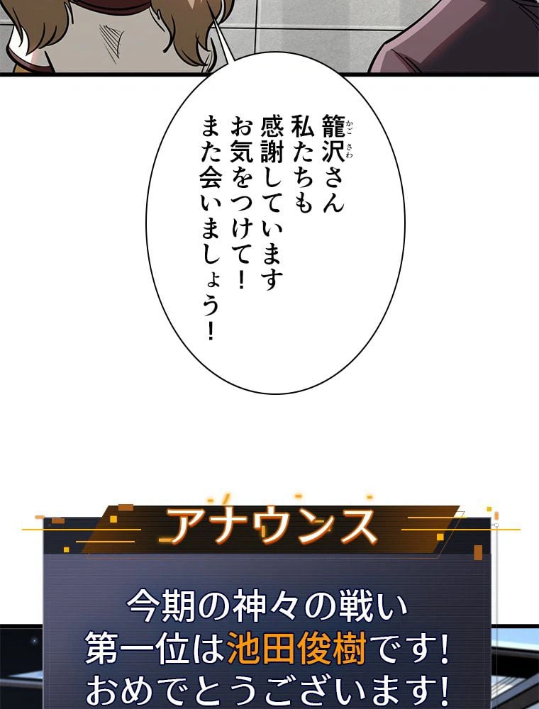 ページ 22 — 第61話