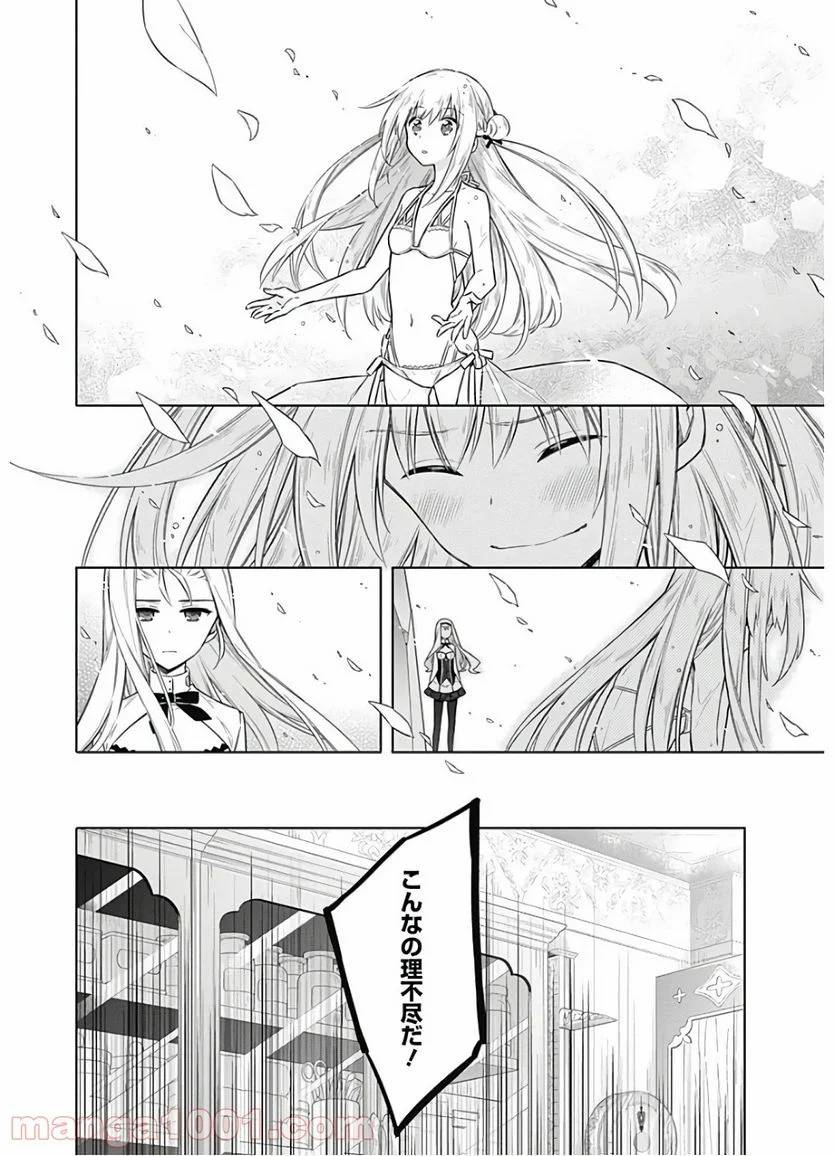 ページ 18 — 第24話