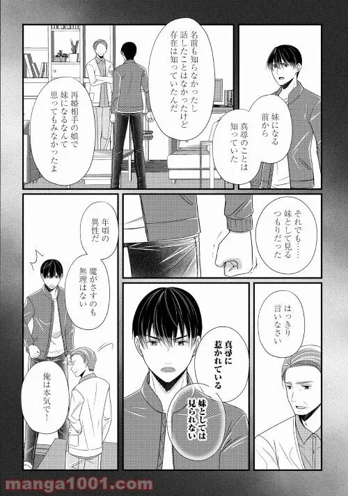 ページ 12 — 第16話