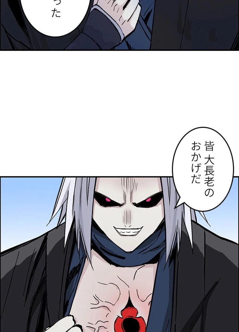 ページ 29 — 第224話
