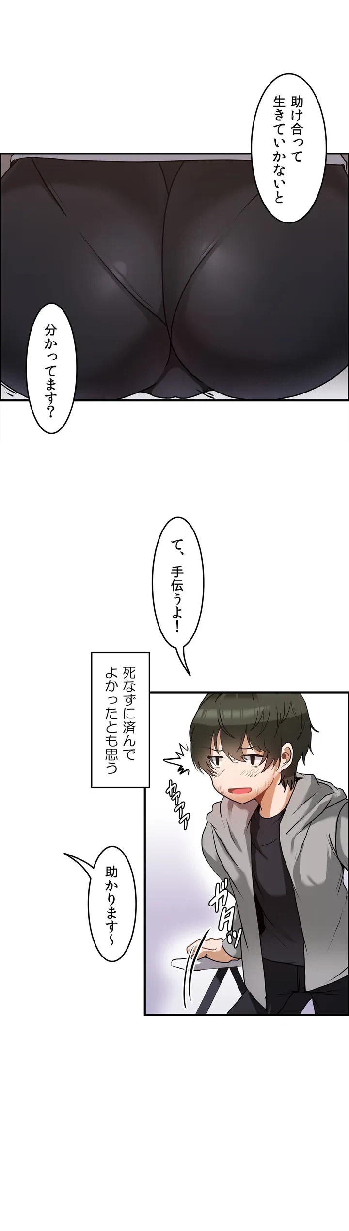 ページ 17 — 第1話