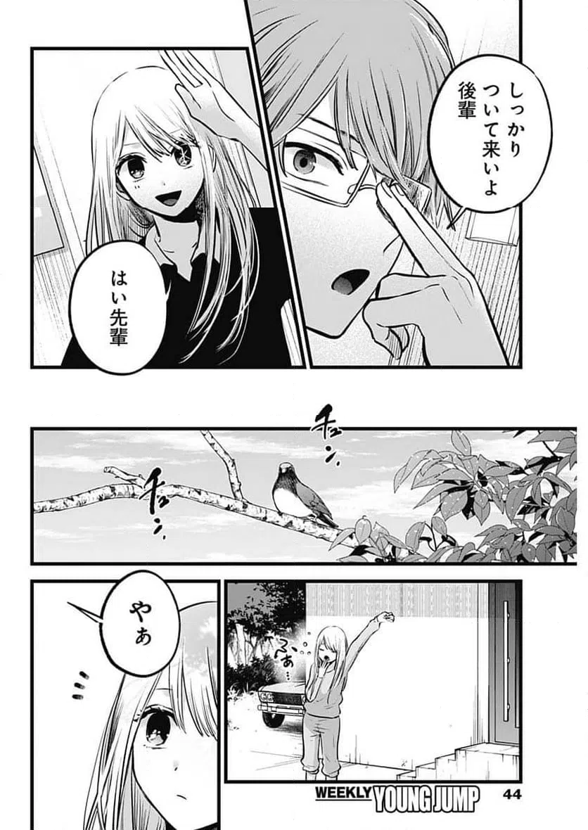 ページ 14 — 第144話