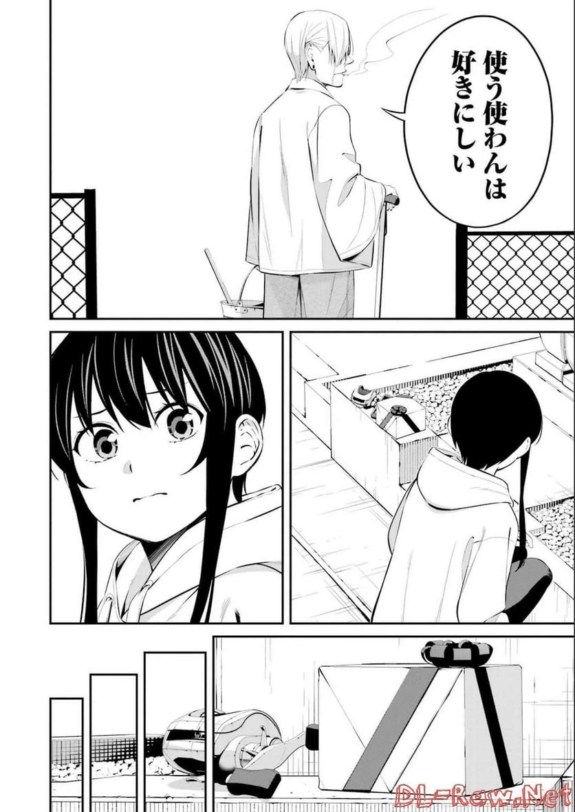 ページ 12 — 第31話