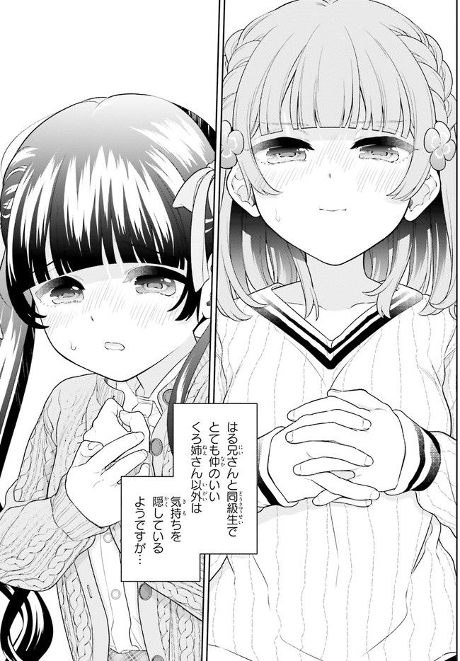 ページ 33 — 第1話