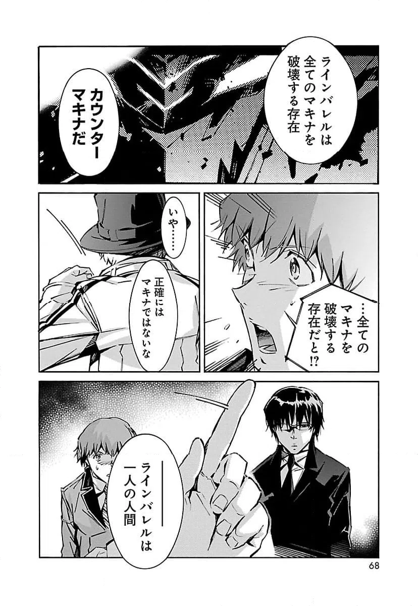 ページ 16 — 第52話