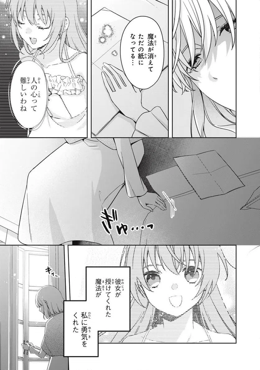 ページ 3 — 第21.1話