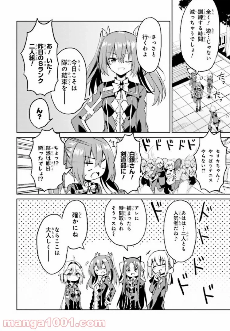 ページ 24 — 第5話