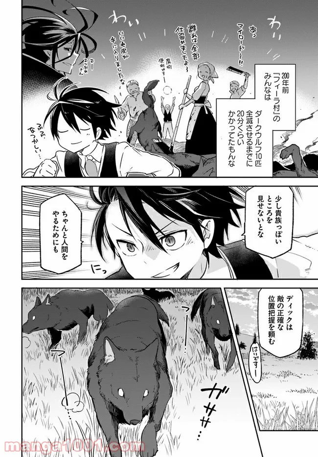 ページ 26 — 第16話