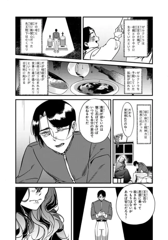 ページ 18 — 第1.1話