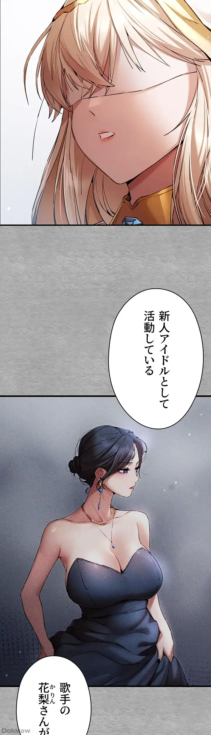 ページ 6 — 第71話