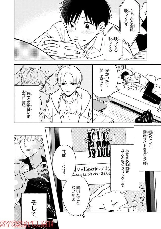 ページ 6 — 第1話
