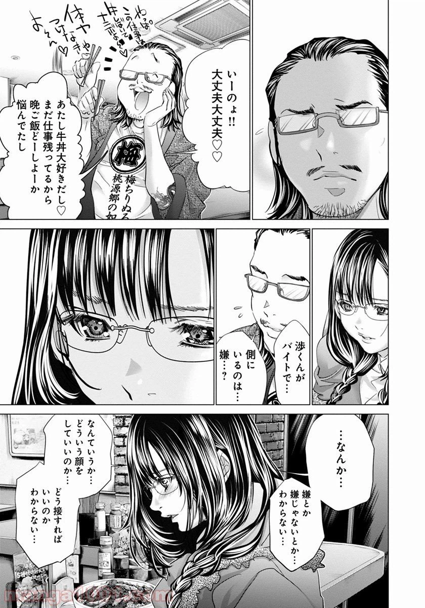 ページ 3 — 第35話