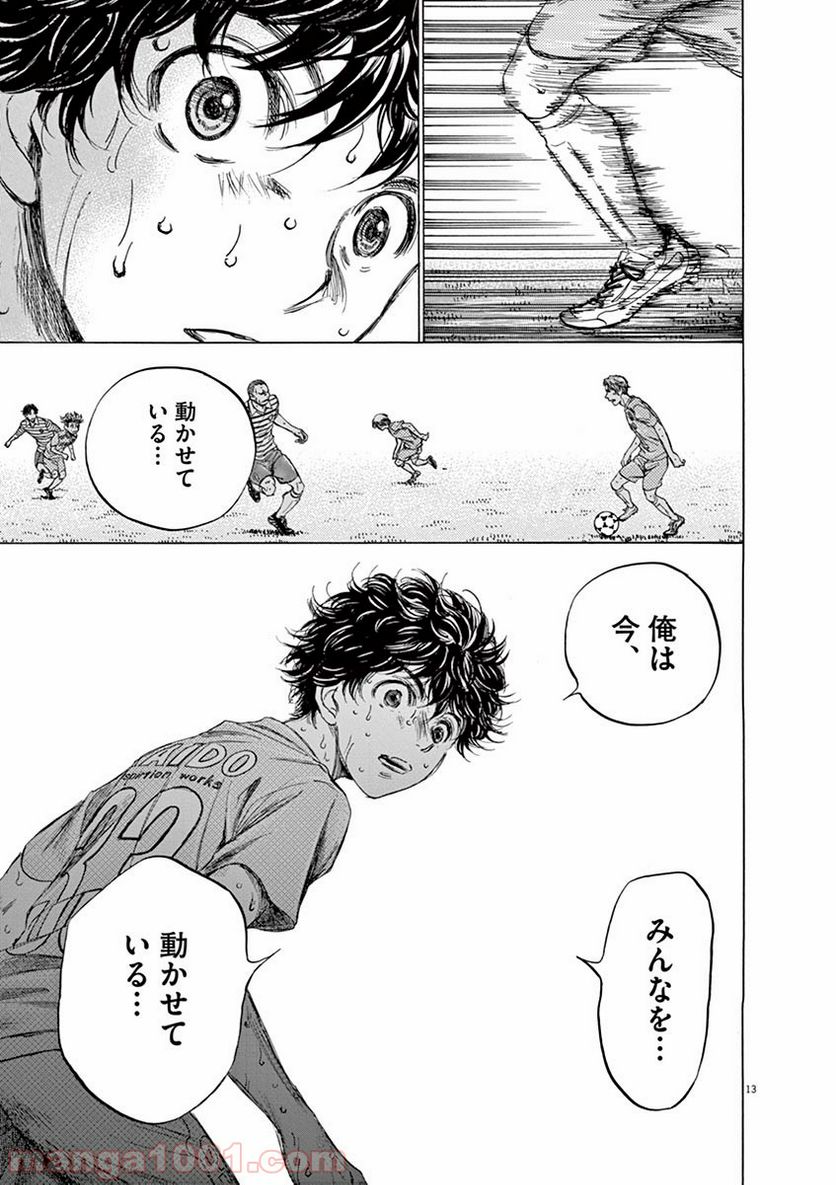 ページ 11 — 第112話