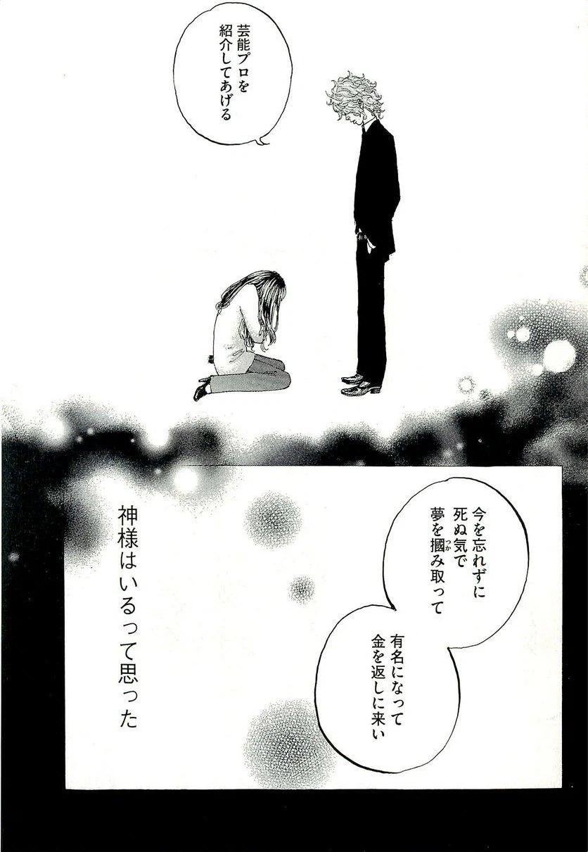 ページ 11 — 第308話