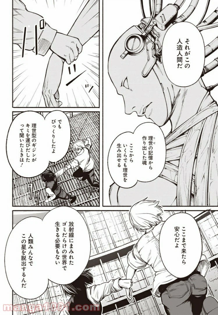 ページ 15 — 第27話