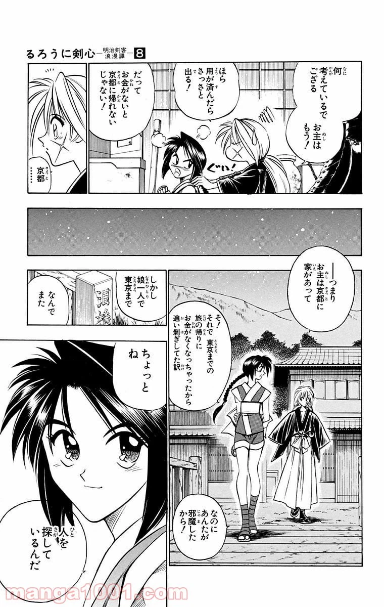 ページ 11 — 第63話