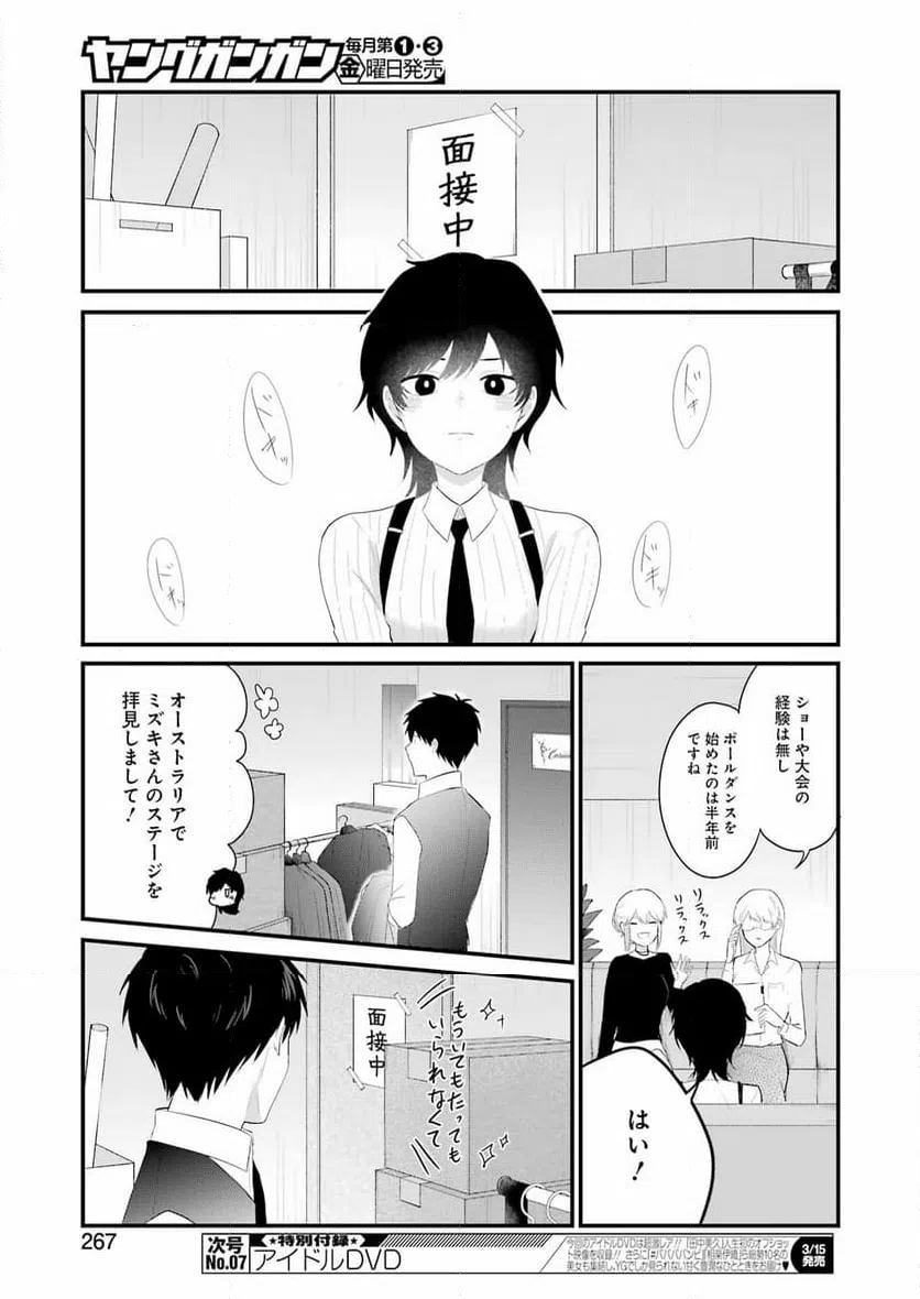 ページ 11 — 第40話