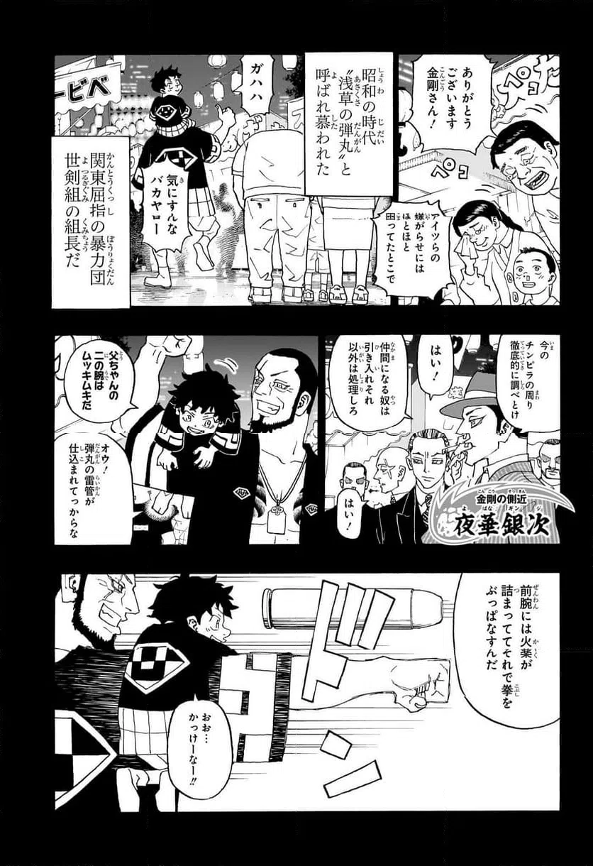 ページ 16 — 第1話
