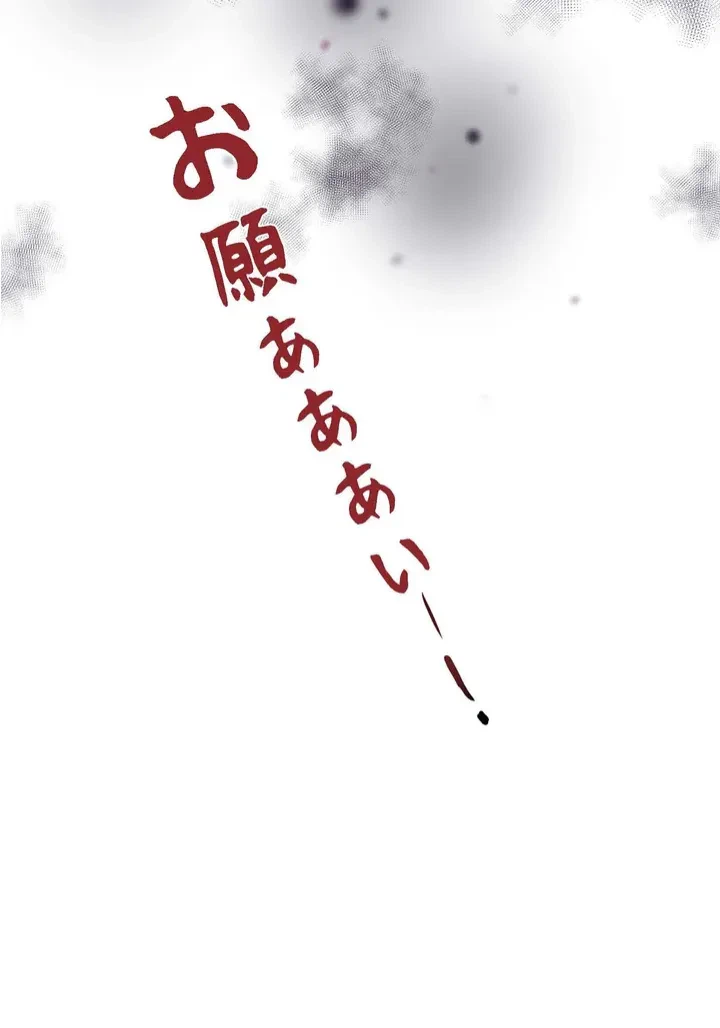ページ 27 — 第9話
