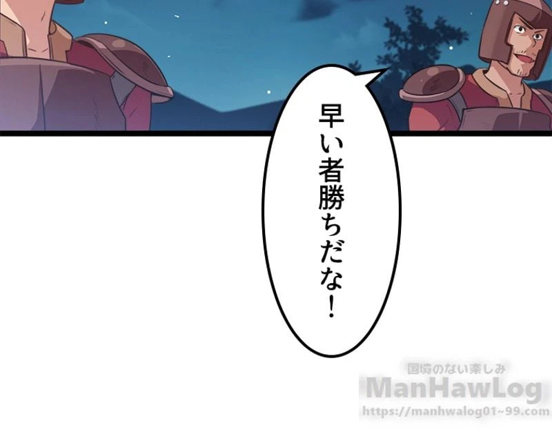 ページ 24 — 第5話