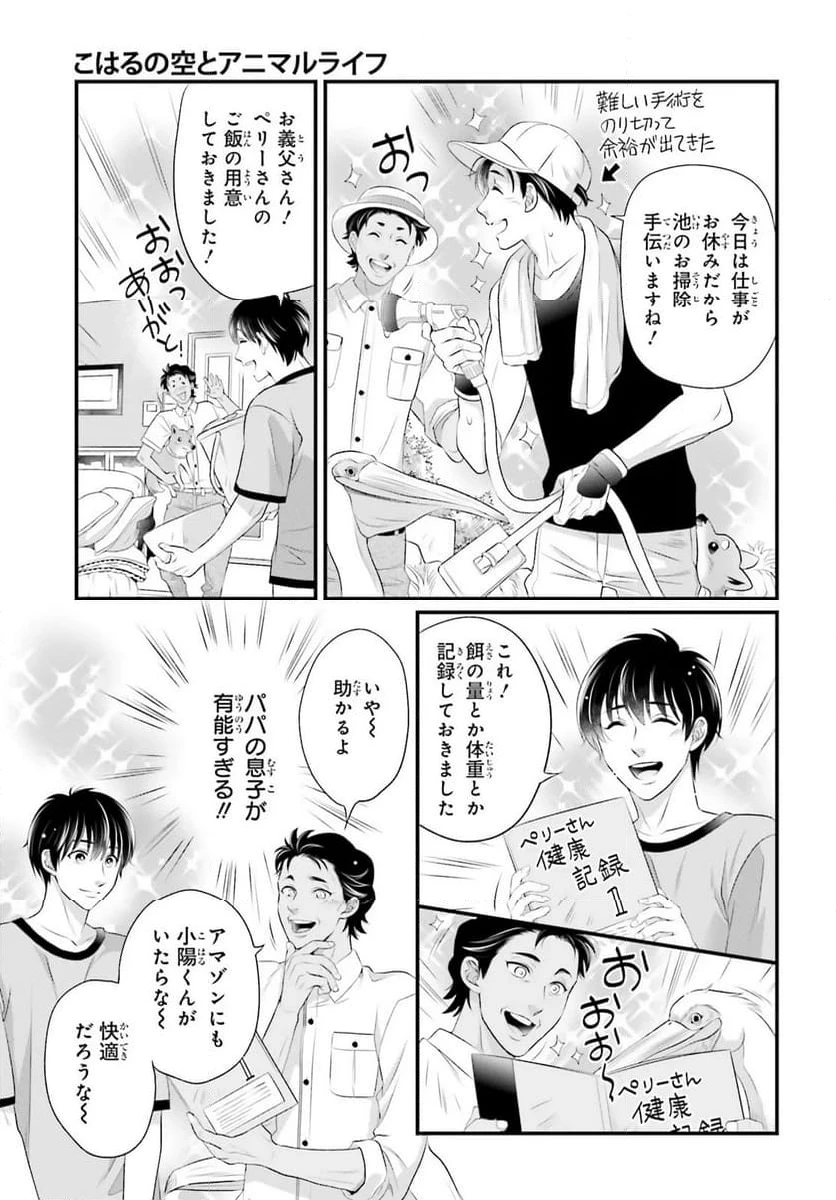 ページ 5 — 第22.2話