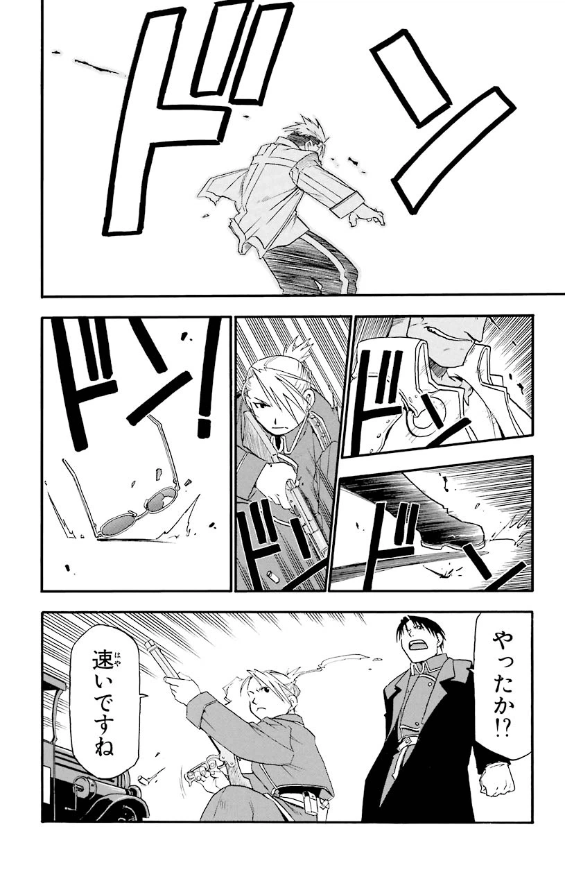 ページ 21 — 第7話