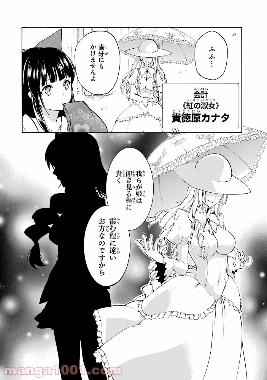 ページ 11 — 第10話